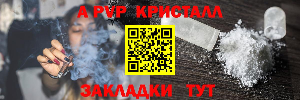 А ПВП крисы CK  Вход с VPN  APVP Crystall  Каменск-Уральский 