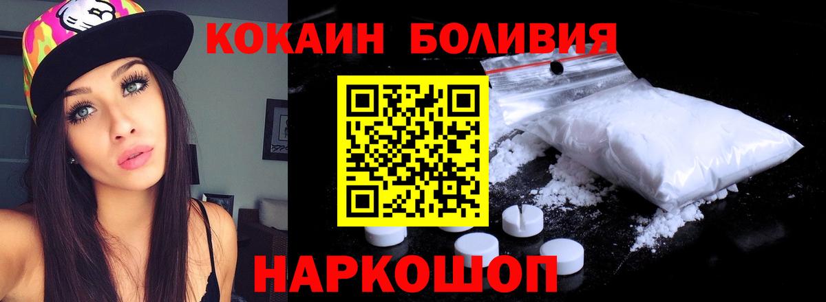 Cocaine Колумбийский Каменск-Уральский