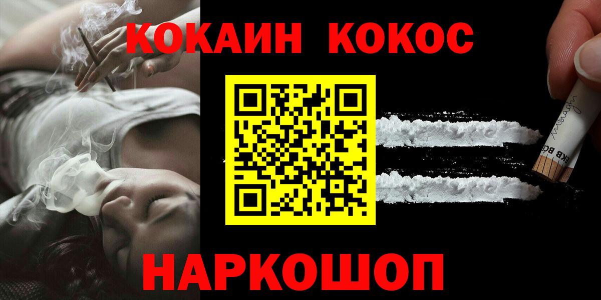Cocaine Fish Scale  COCAIN VHQ  Вход с VPN  купить  сайты  Каменск-Уральский  Cocaine 