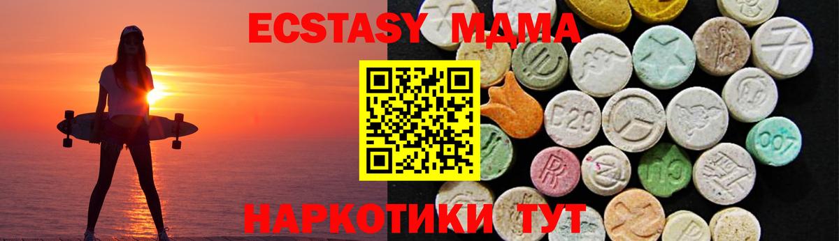 Каменск-Уральский  Ecstasy диски  Вход с VPN  Ecstasy  Ecstasy Cube 