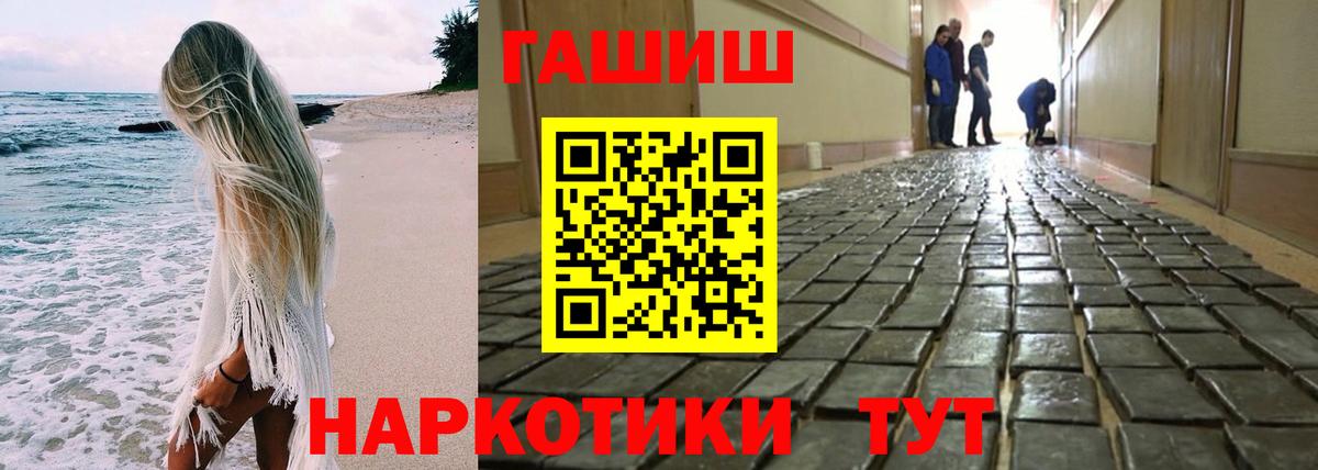 ГАШ гашик  Вход с VPN  купить   Каменск-Уральский  ГАШ убойный 