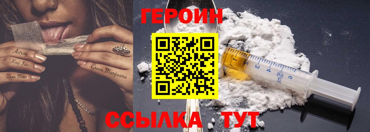 Каменск-Уральский  ГЕРОИН  Вход с VPN  ГЕРОИН Heroin 