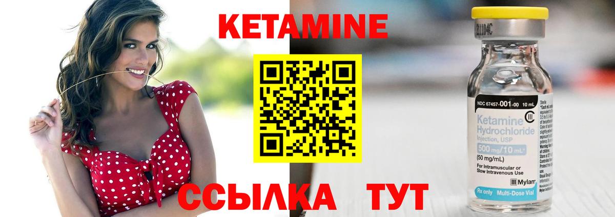 Кетамин ketamine  Вход с VPN  Каменск-Уральский  КЕТАМИН VHQ 