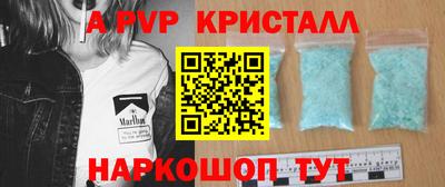 крисы Беслан