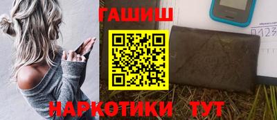 гашишное масло Бийск