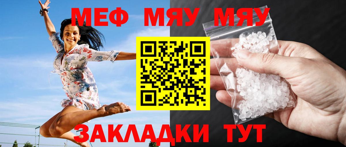 Мефедрон кристаллы Каменск-Уральский