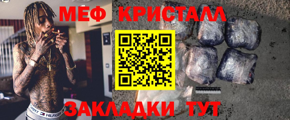 Каменск-Уральский  купить закладку  Мефедрон mephedrone  Вход с VPN  МЕФ кристаллы 