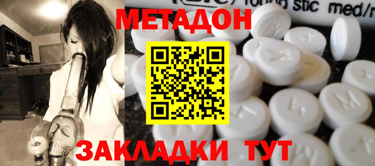 Метадон methadone  Вход с VPN  Каменск-Уральский 