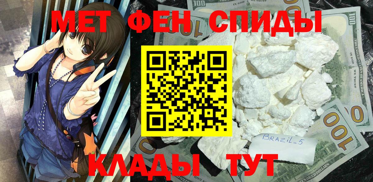 МЕТАМФЕТАМИН  Вход с VPN  Первитин кристалл  Каменск-Уральский  Первитин кристалл 