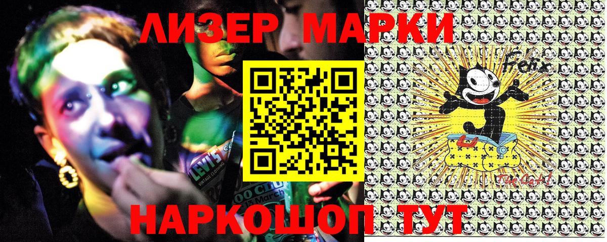 Марки NBOMe 1500мкг  Наркотические марки  Каменск-Уральский  Вход с VPN 