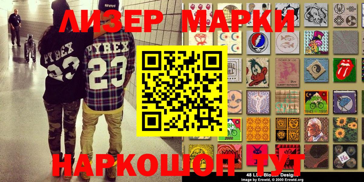 Марки N-bome 1,8мг Каменск-Уральский