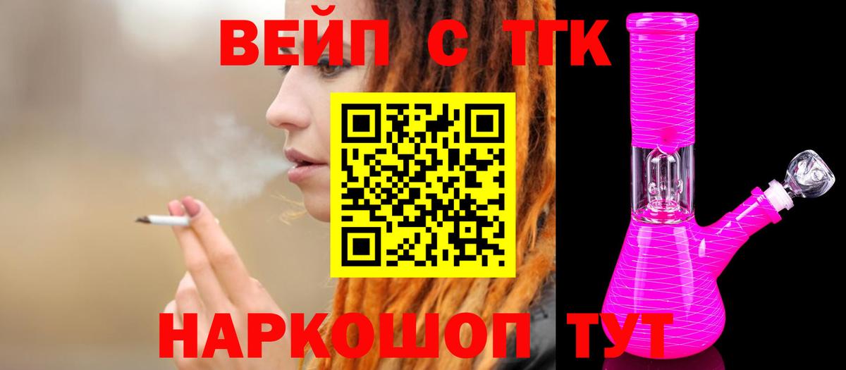 ТГК THC oil  Вход с VPN  Каменск-Уральский  ТГК вейп с тгк 