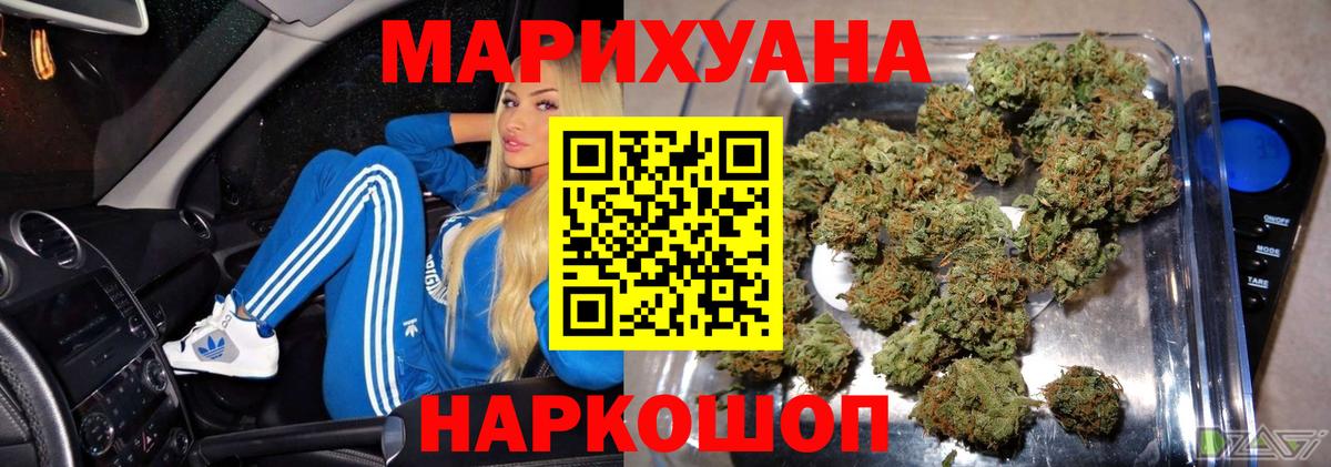 Каменск-Уральский  Бошки марихуана сатива  Вход с VPN  Шишки марихуана White Widow 